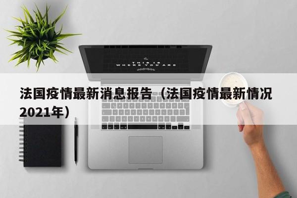 教程辅助“边锋斗地主外卦”其实确实有挂