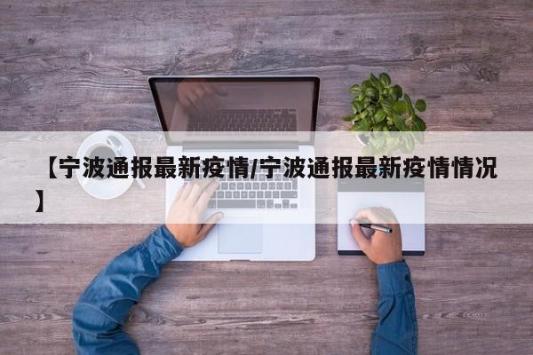 实测辅助”边锋辽宁游戏确实真的有挂”开挂详细教程