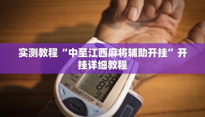 实测辅助”友玩十三张开挂教程”开挂详细教程